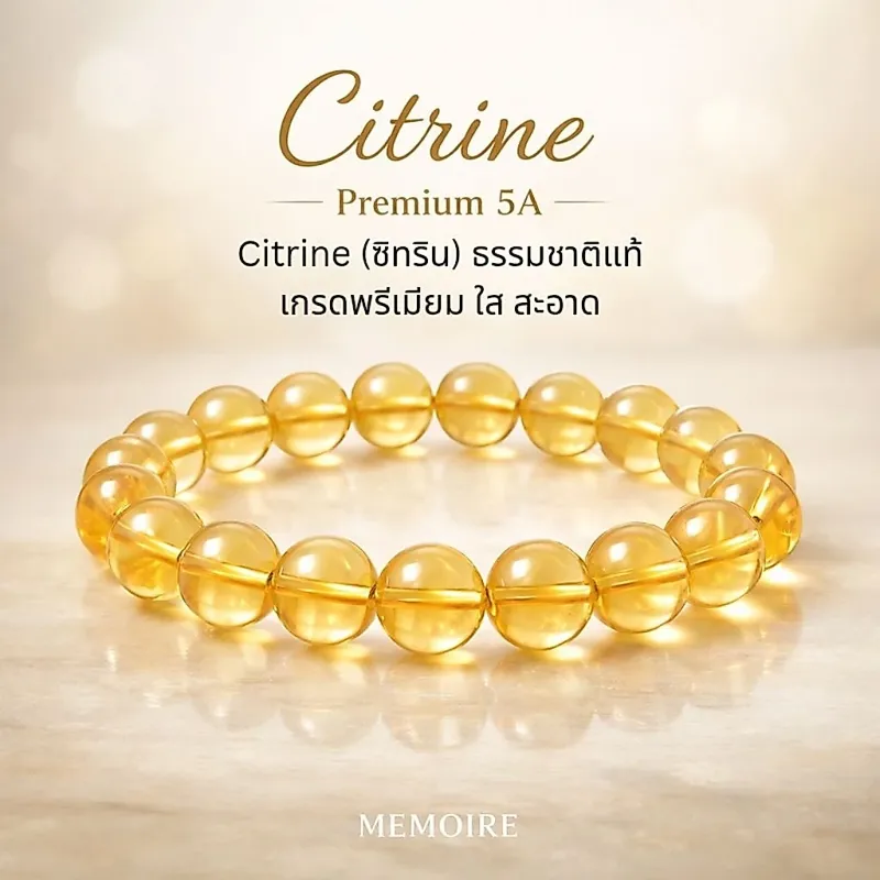 กำไลหิน ซิทริน Citrine แท้ เกรดพรีเมียม 5A