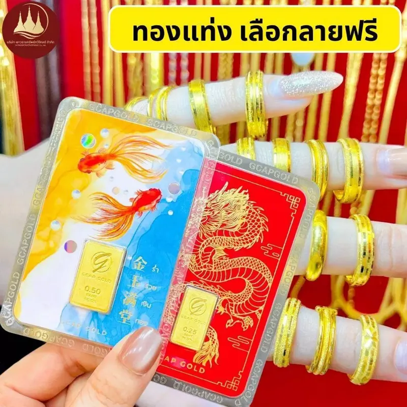 แหวน การ์ดเลือกลายได้ 1กรัม 1/2สลึง ทองคำแท้96.5%