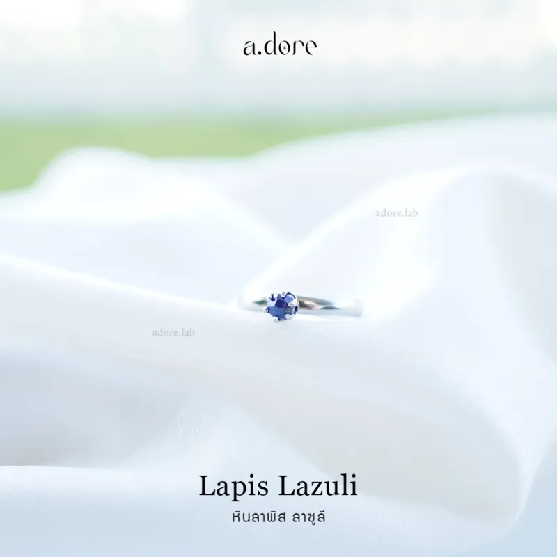 แหวนหินลาพิส ลาซูลี (Lapis Lazuli) หินแท้ 100%