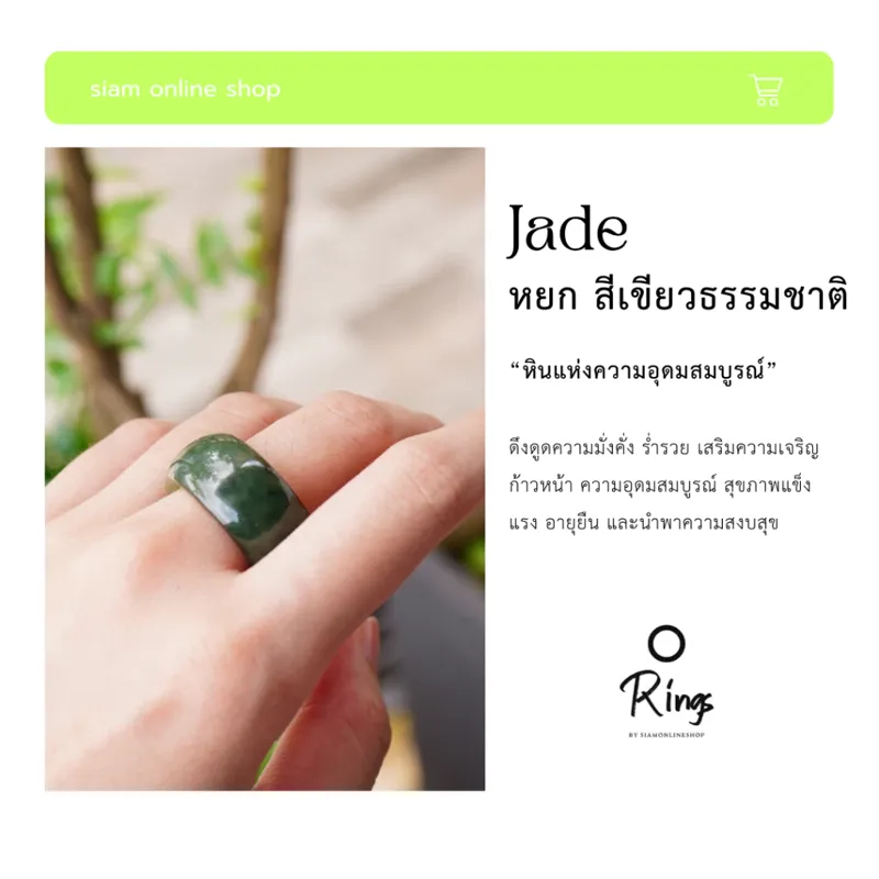 แหวนหยกพม่าแท้